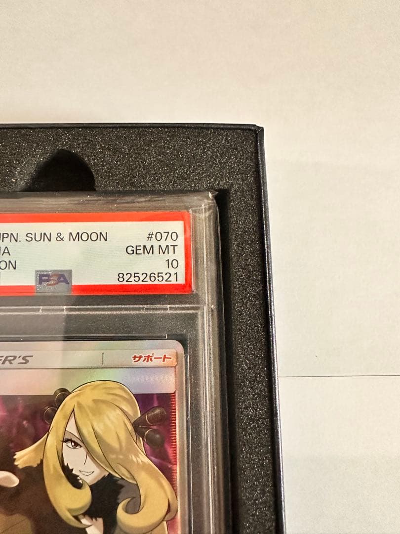 指差しシロナ PSA10 美品　カード価値上がり中 今おすすめです