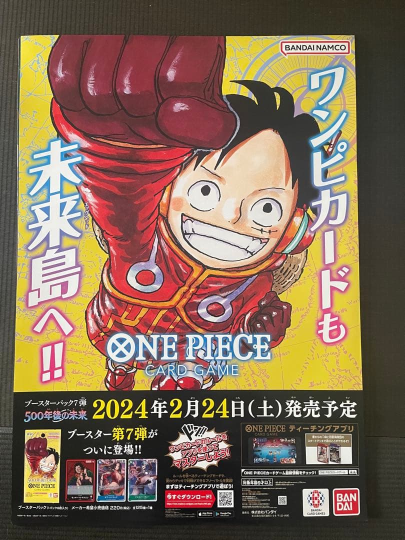 【最新ポスター追加】ワンピースカードゲーム　ポスター29枚セット バラ売不可