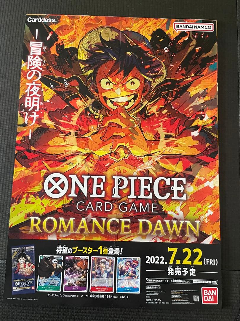 【最新ポスター追加】ワンピースカードゲーム　ポスター29枚セット バラ売不可