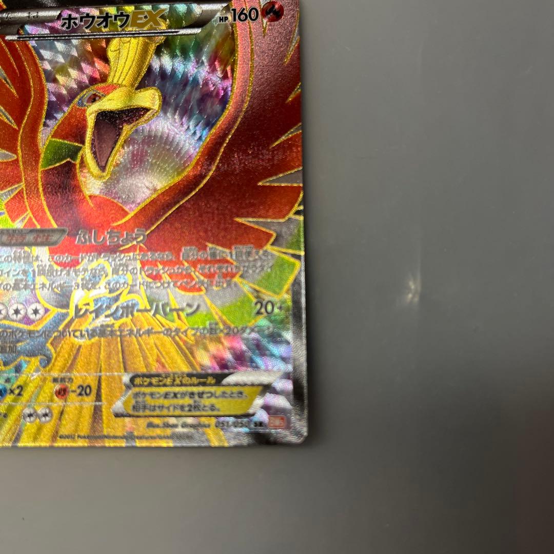 テ*ビ様 ［ポケカ］[希少] ホウオウEX SR 1ED BW5 051/050