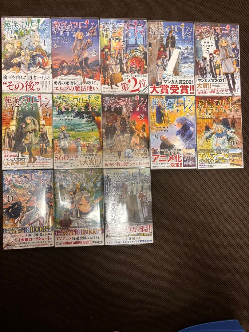 【葬送のフリーレン】初版1巻〜13巻＋特典セット