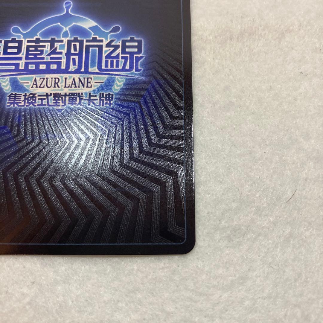 アズールレーン TCG ニュージャージー UR SEC