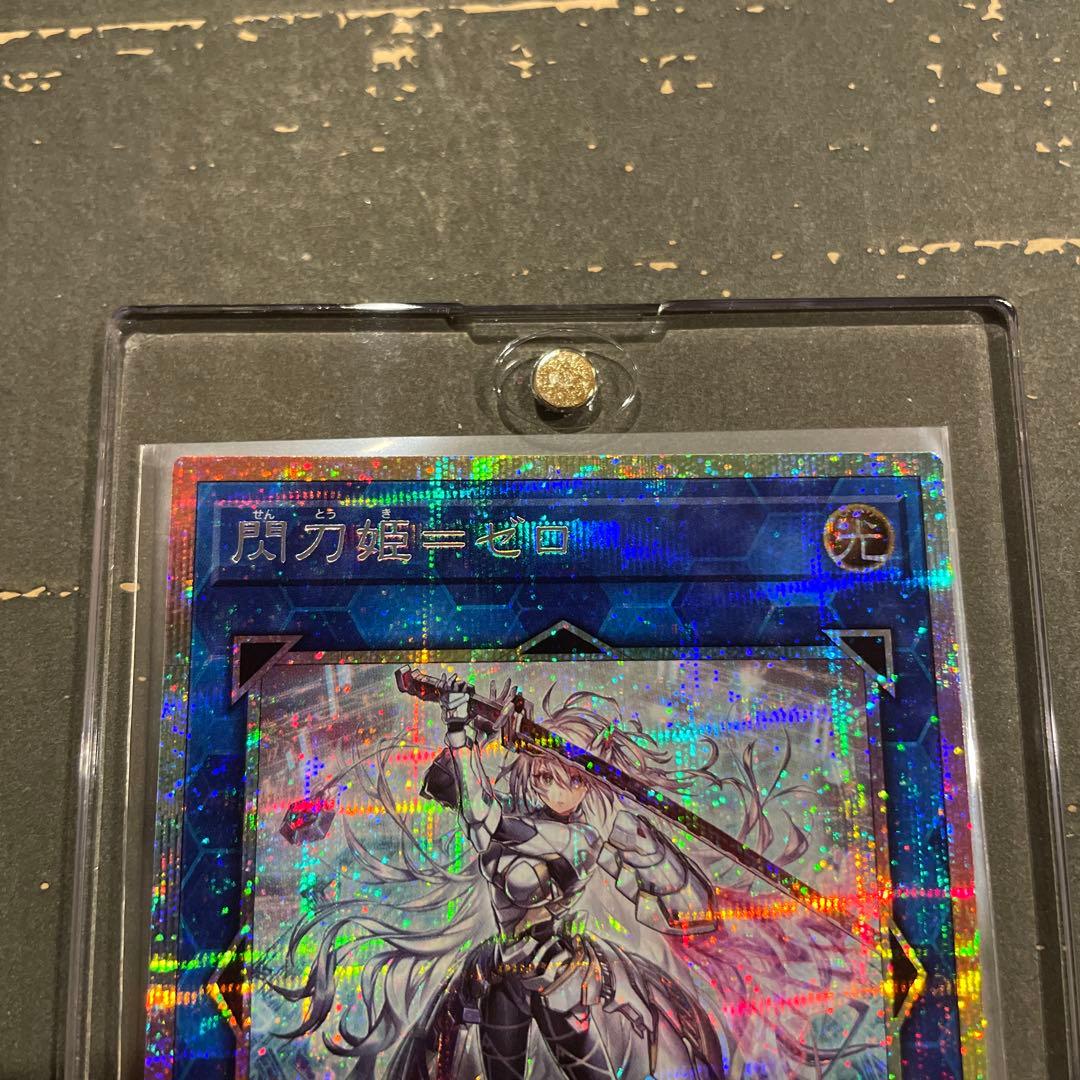 閃刀姫－ゼロ プリズマ　プリシク　プリズマティックシークレットレア