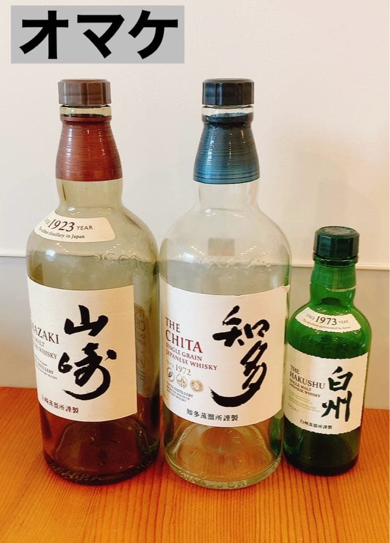 送料無料 オマケ付き！ 免税店限定 山崎スモーキーバッチ&白州ビター