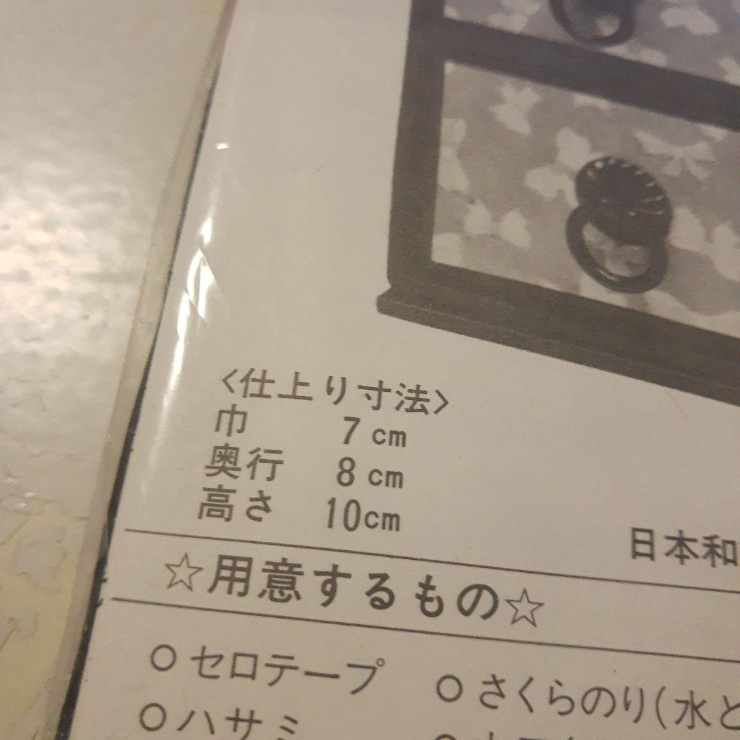 さくらほりきり　和工芸キット　まとめ売り　希少　匿名配送日本和紙工芸　合計１８