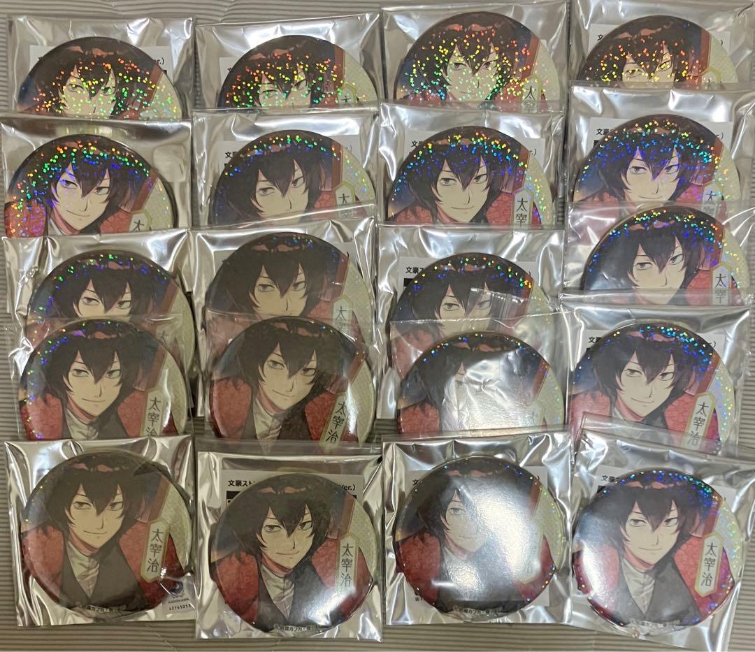 文豪ストレイドッグス　KCM 21点