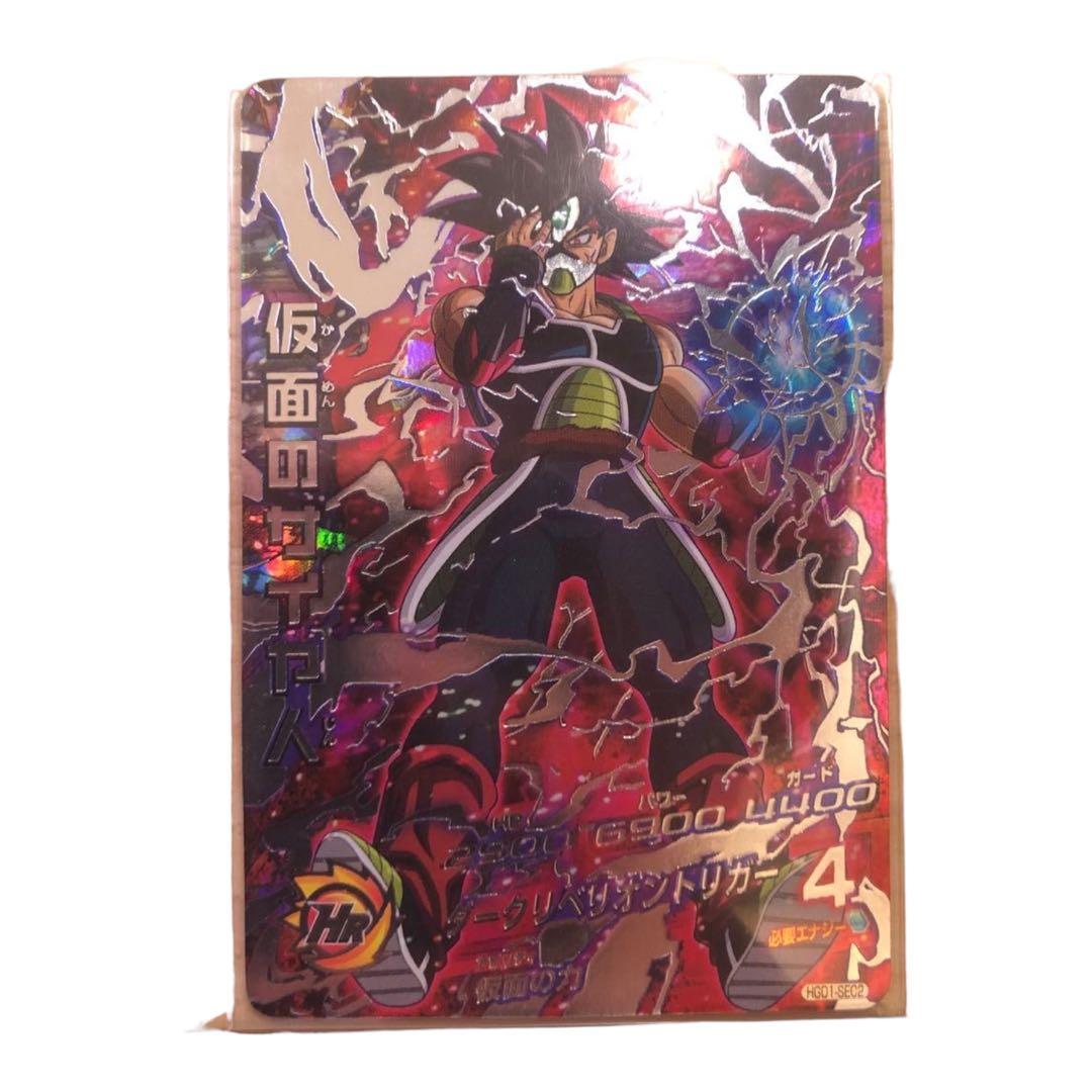 星3究極美品ドラゴンボールヒーローズ i-m-x.de