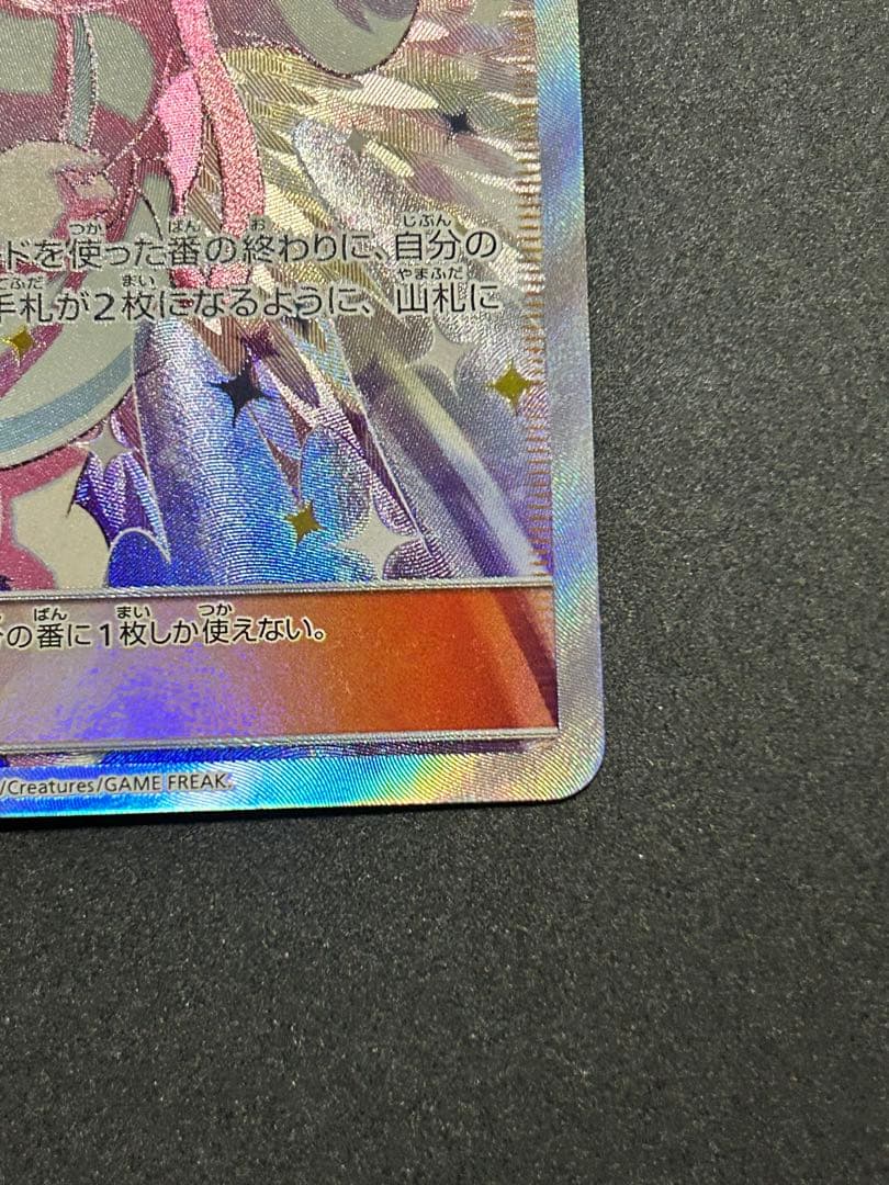 ポケモンカード　ドリームリーグ　リーリエの全力　SR