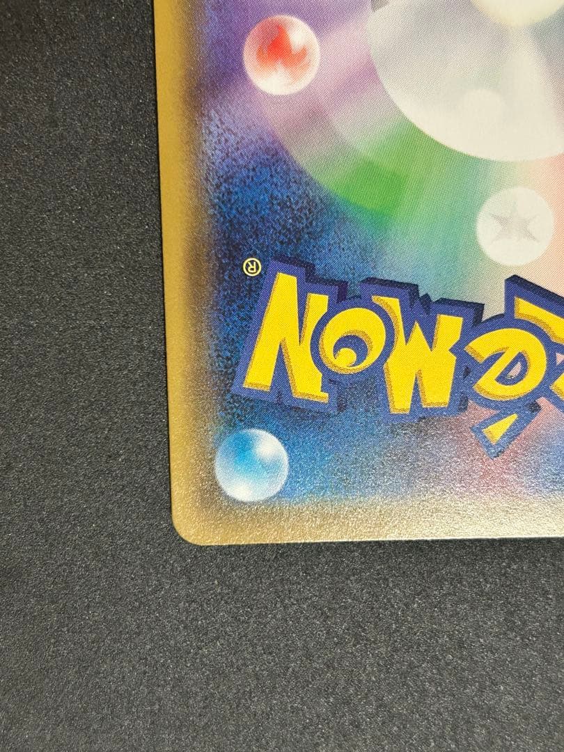 ポケモンカード　ドリームリーグ　リーリエの全力　SR