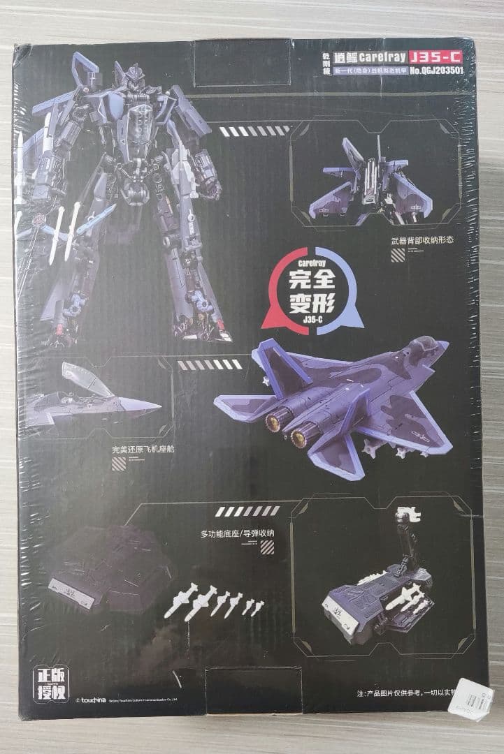 夳趣TouchToys 艦載版 J35-C 逍鳐 乾剛極 戦闘機/ロボットモデル