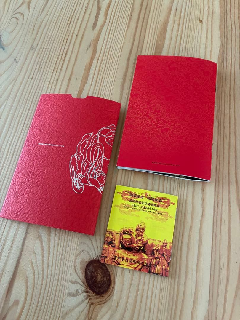 レア】貴州茅台酒 15年 箱・袋付 500ml 1本