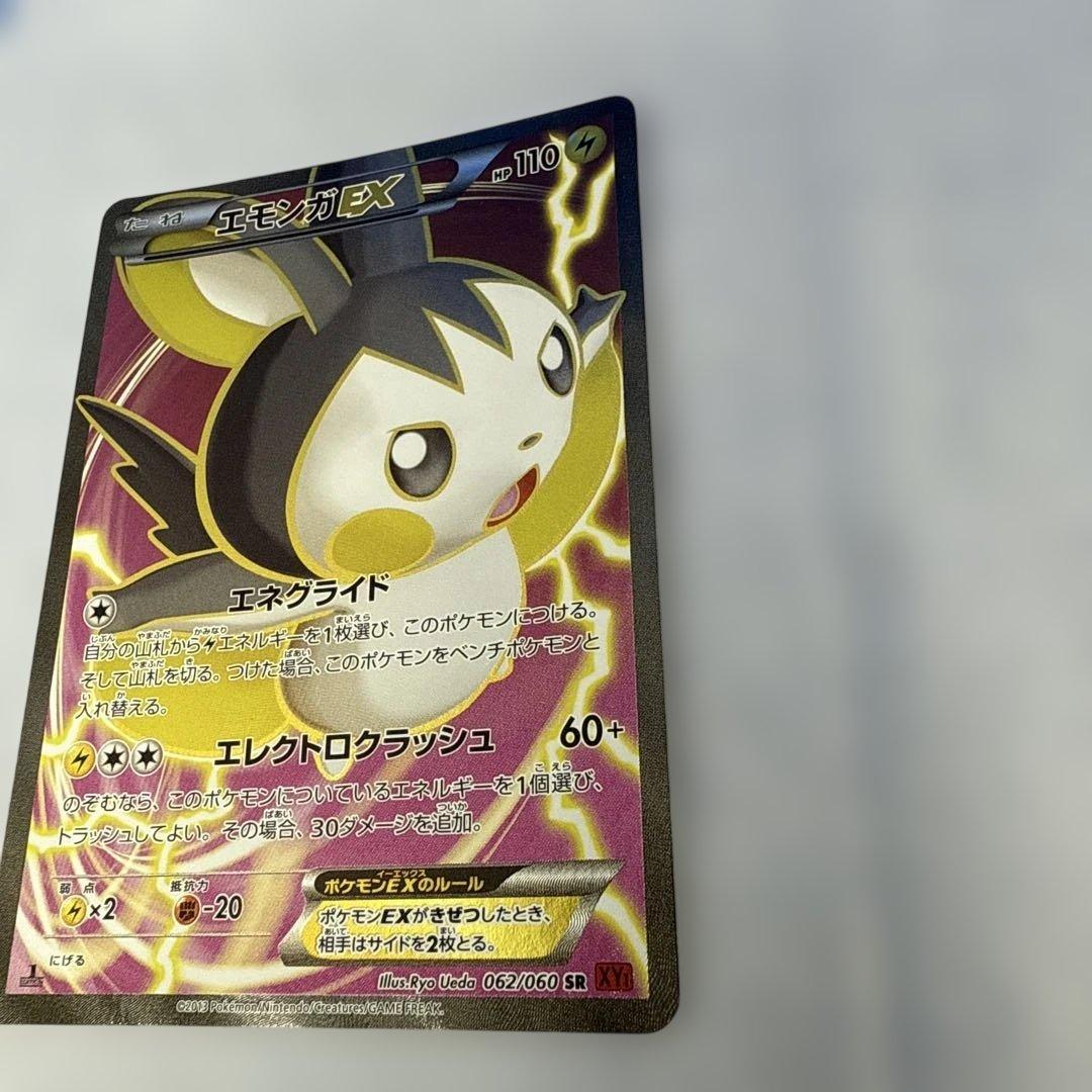 ポケカ エモンガEX SR ポケモンカードゲーム