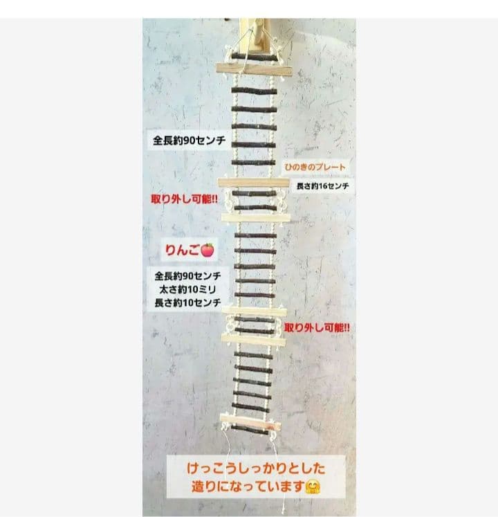 234 インコ オオム カジカジ、ガジガジおもちゃセット かじり木