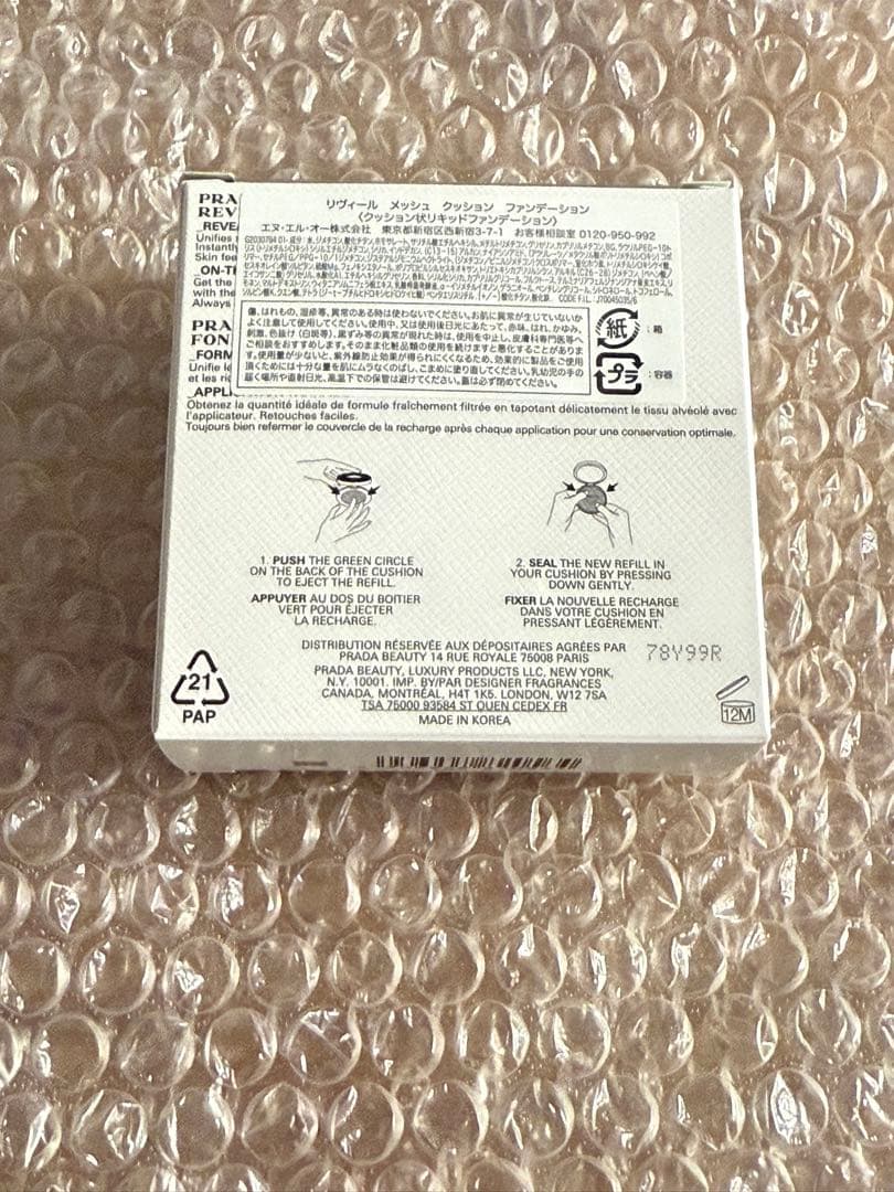 プラダ リヴィール メッシュ クッションファンデーション【LN25】1点