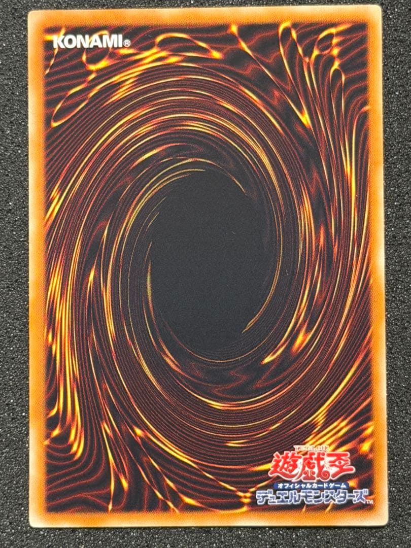 【超極美品】スターダスト・ドラゴン レリーフ　深掘り