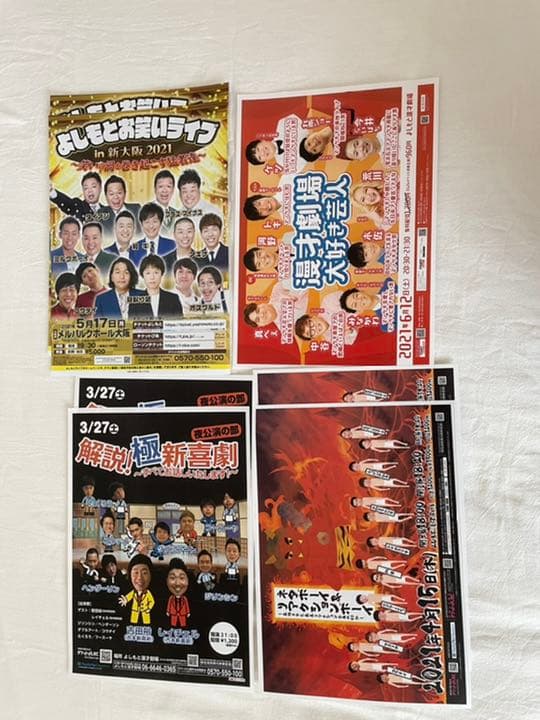 コウテイ グッズセット まとめ売り