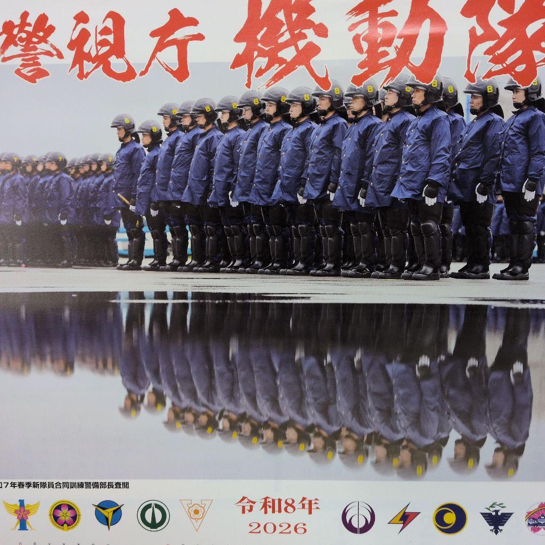 東京警視庁機動隊カレンダー 2026年 カレンダー - メルカリ