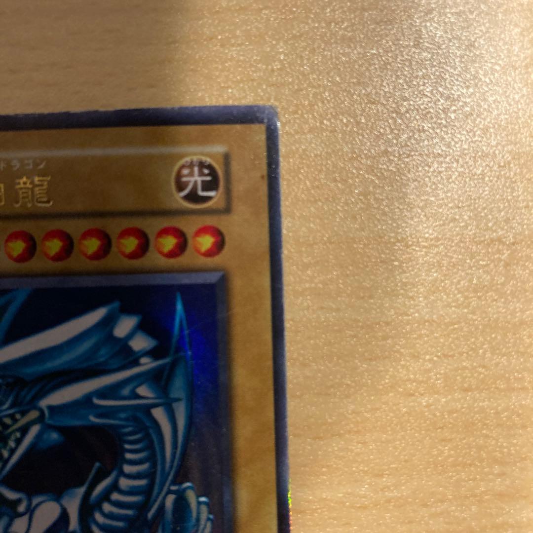 遊戯王　ブルーアイズホワイトドラゴン　初期