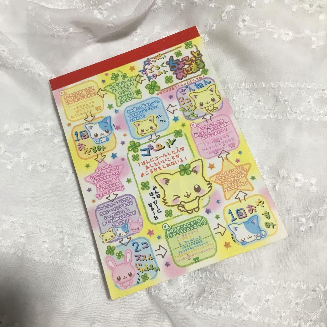 ハローキティ ダイカットメモ フシギ