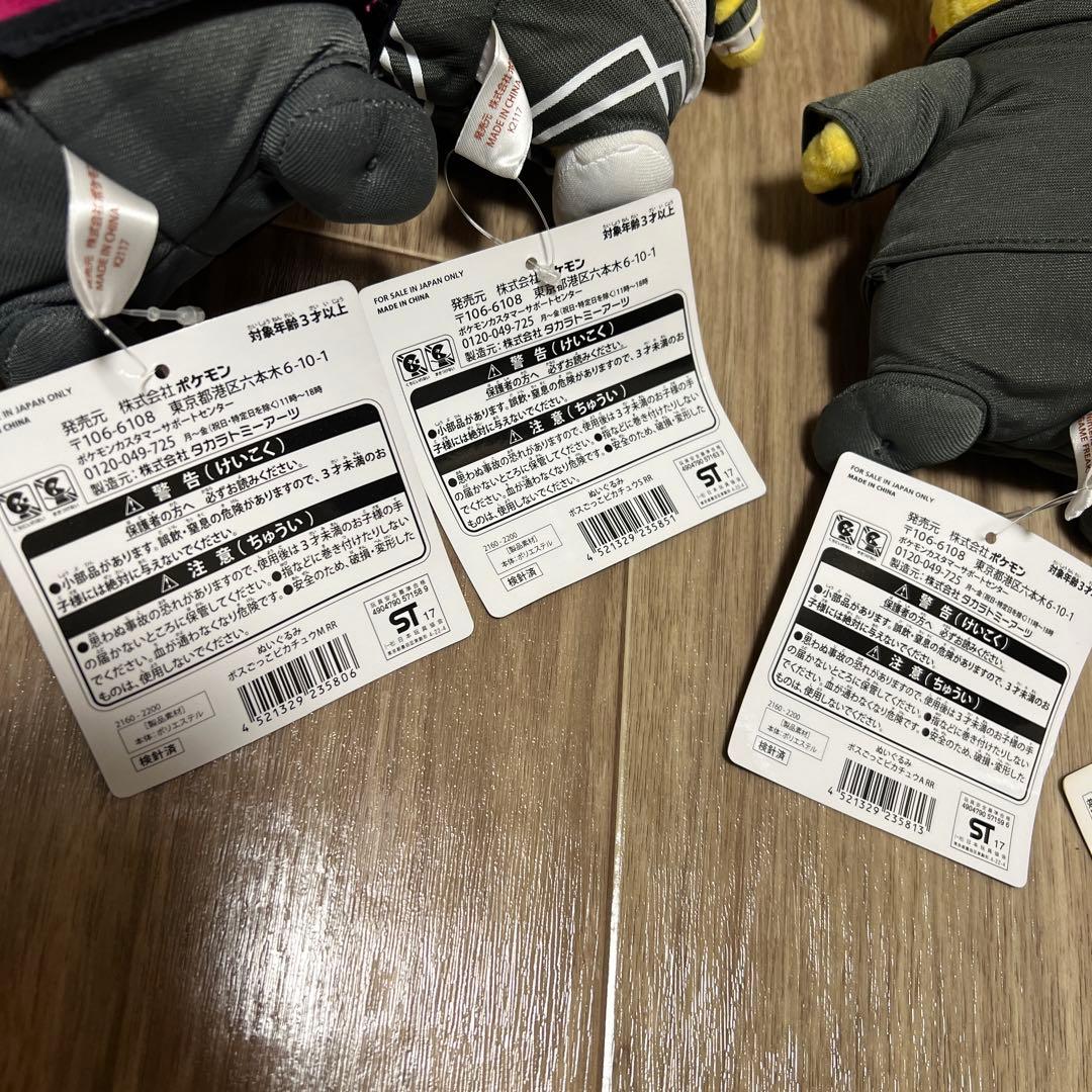 ボスごっこ ぬいぐるみ まとめ売り