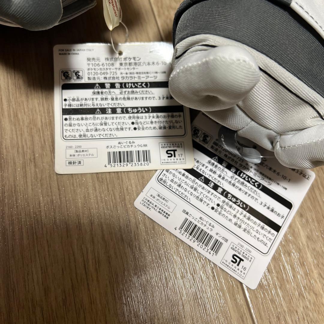 ボスごっこ ぬいぐるみ まとめ売り