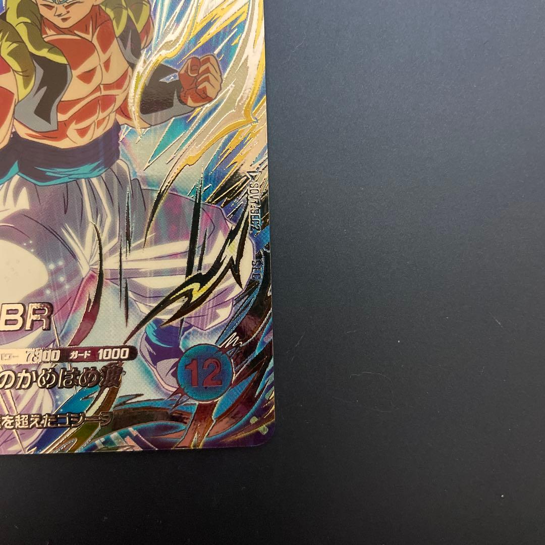 sdv7-sec2 ゴジータ:BR - メルカリ