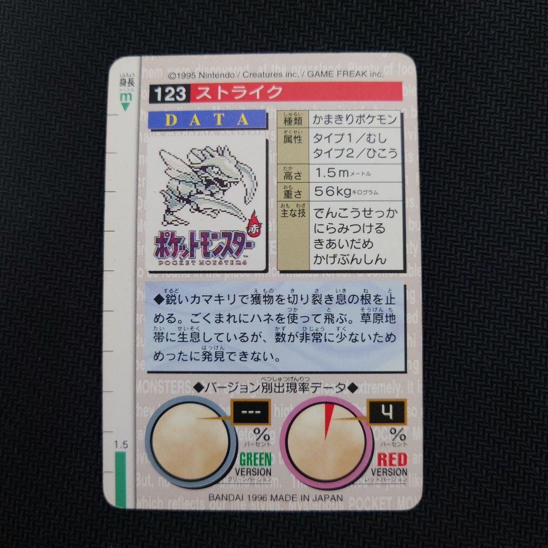 ポケモンカードダス モンスターコレクション7枚セット - メルカリ