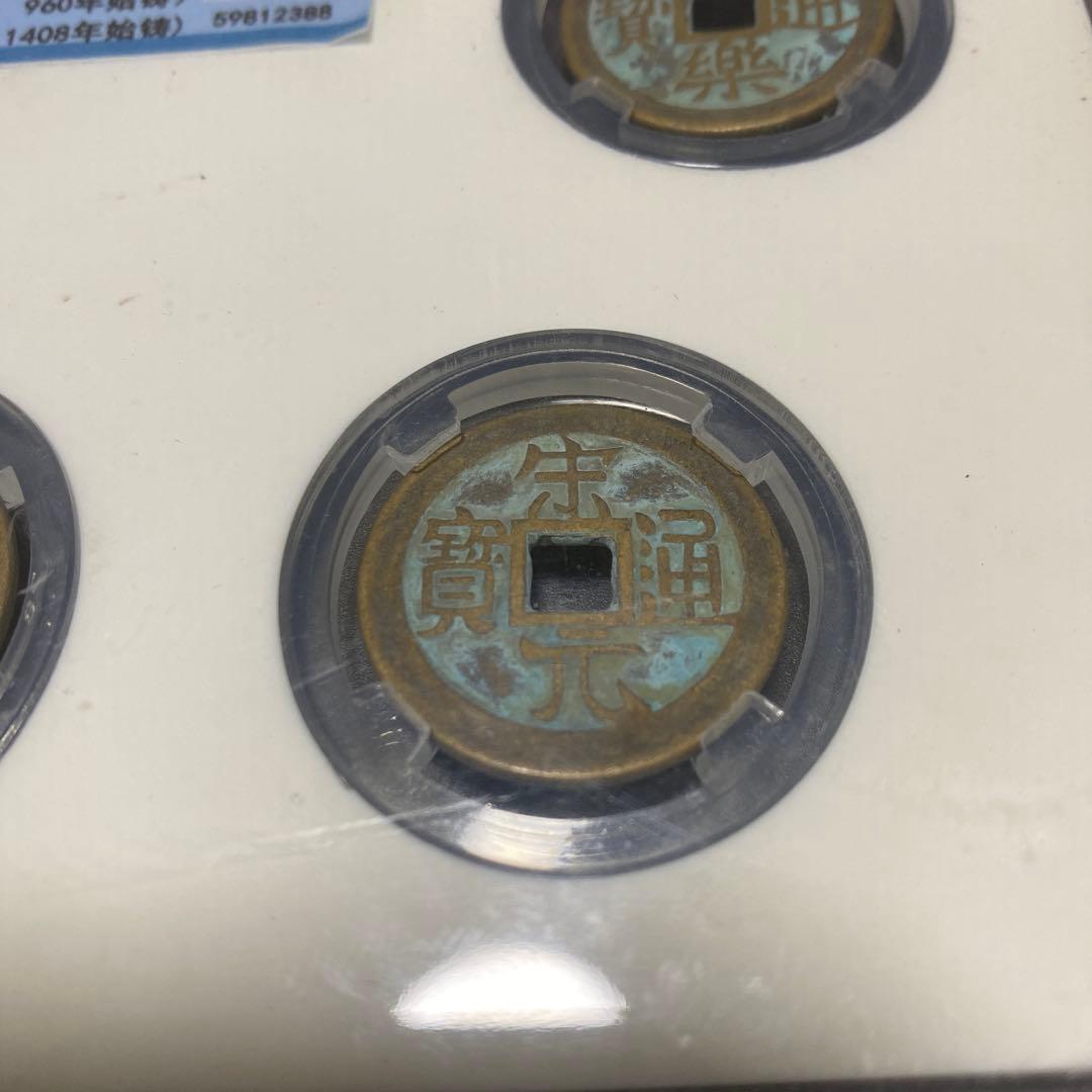 鑑定済み 中国 古代貨幣 旧幣 穴銭 5枚セット 専用ケース付き G093