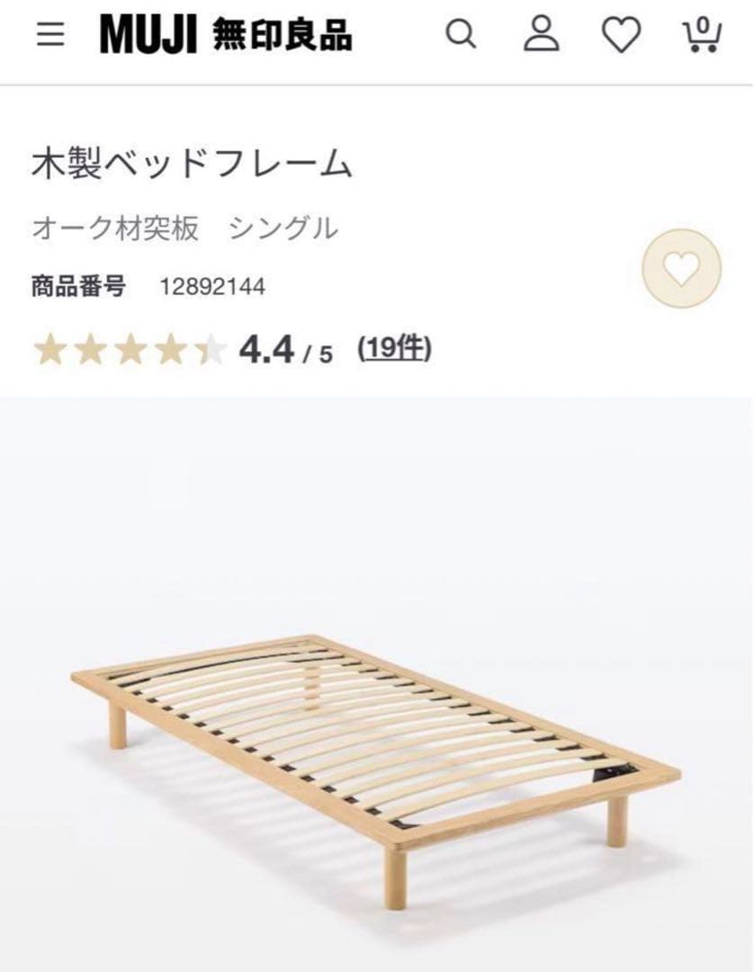 MUJI 木製ベッドフレーム シングル オーク