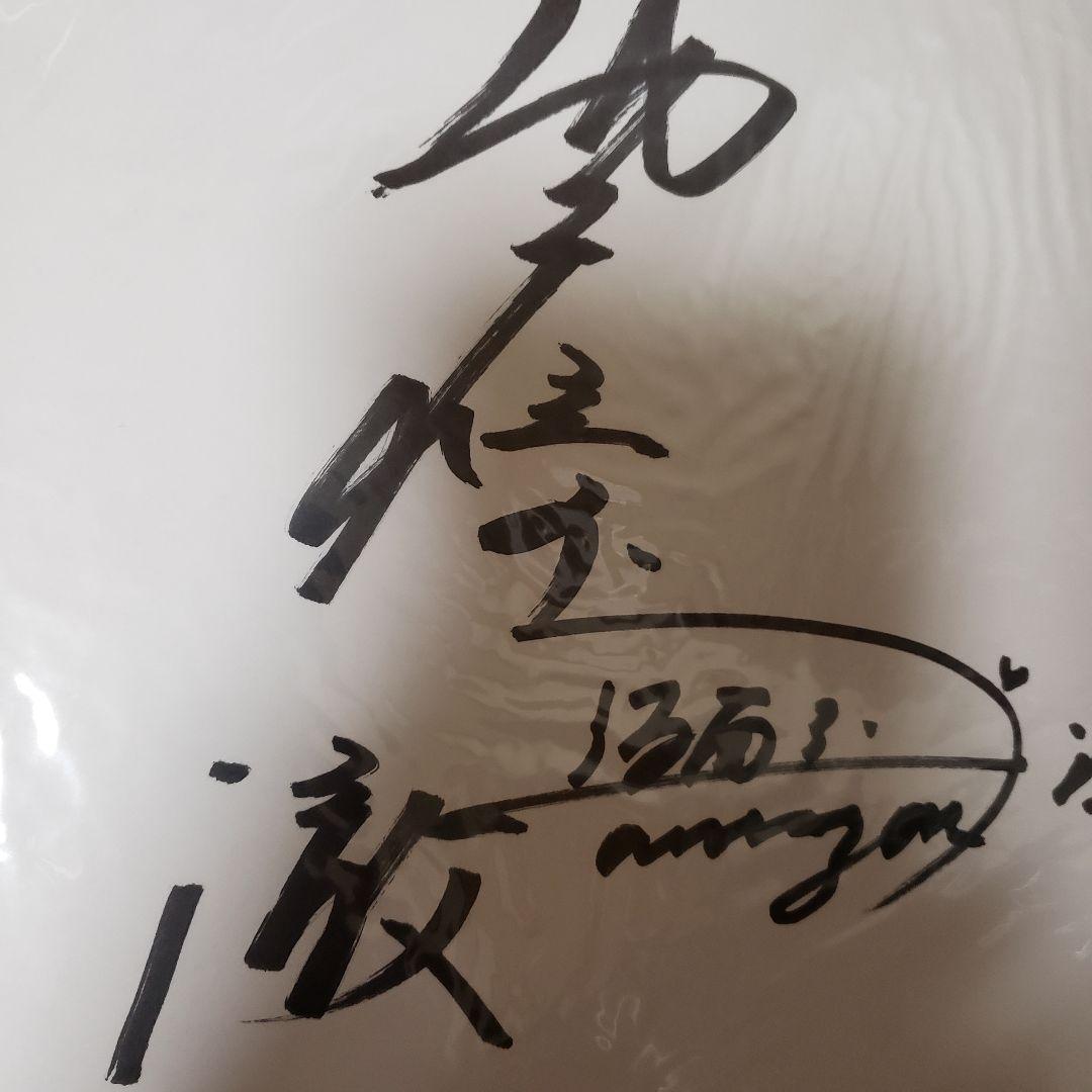 仮面ライダーアマゾン　岡崎徹さん直筆サイン色紙