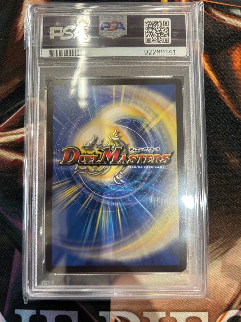 一王二命三眼槍 バラドヴィナシューラ 金トレジャー　デュエマ　PSA10