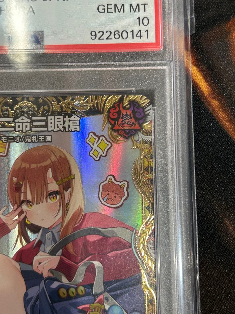 一王二命三眼槍 バラドヴィナシューラ 金トレジャー　デュエマ　PSA10