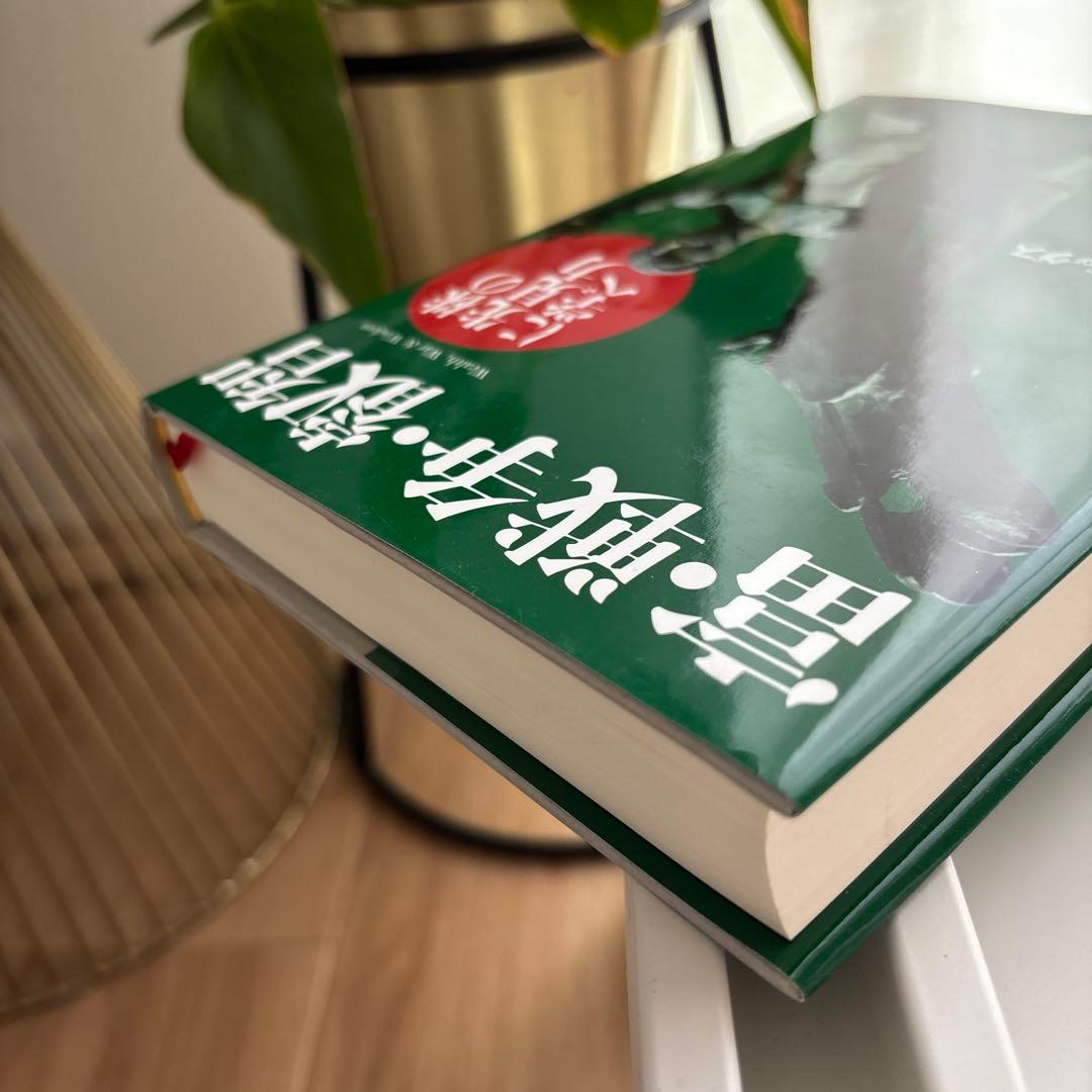 富・戦争・叡智 株の先見力に学べ