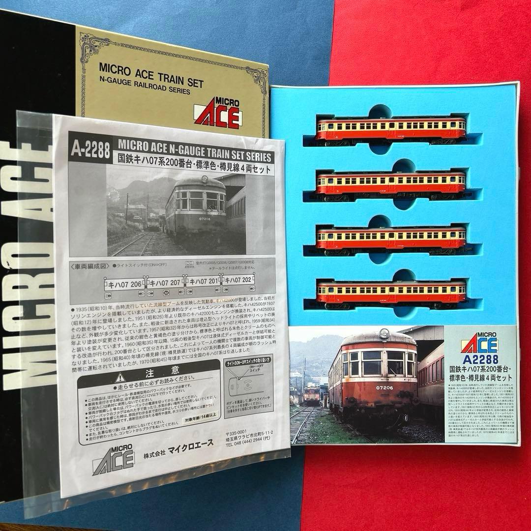 マイクロエースキハ07 200番台標準色樽見線4両セットA-2288
