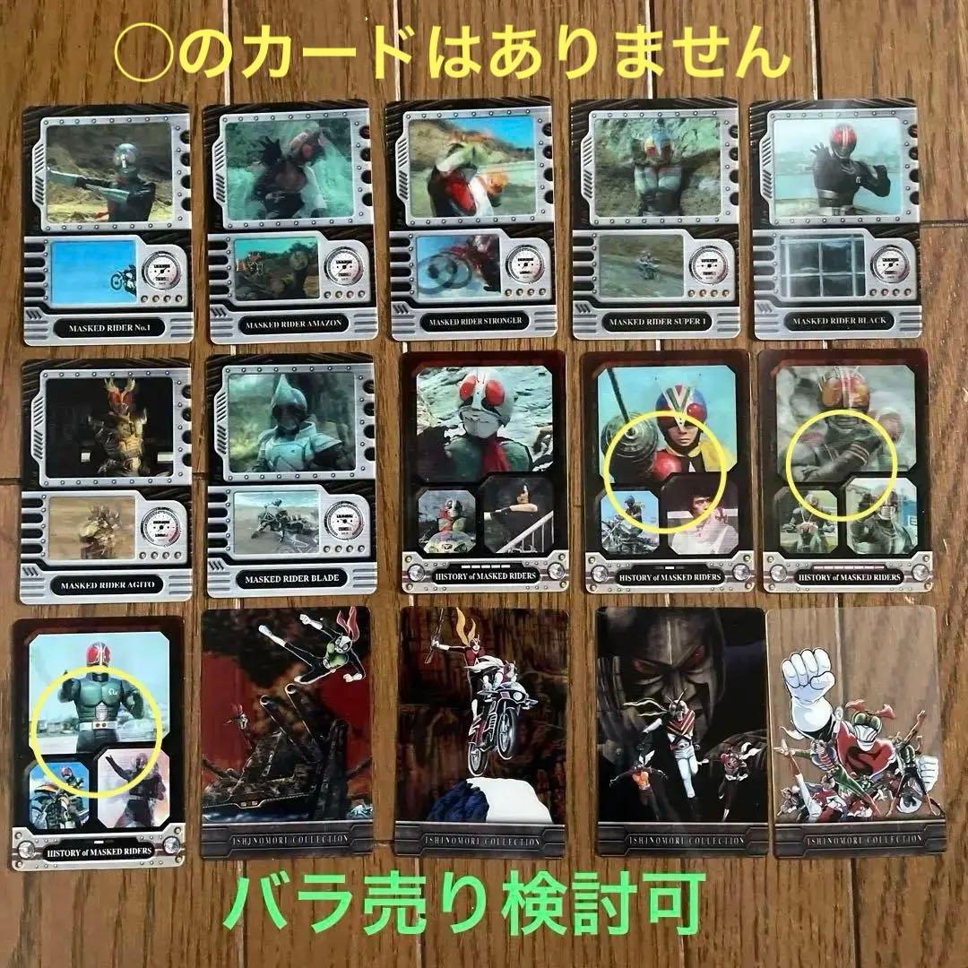 仮面ライダーカード 森永ウエハース版 64枚 - メルカリ
