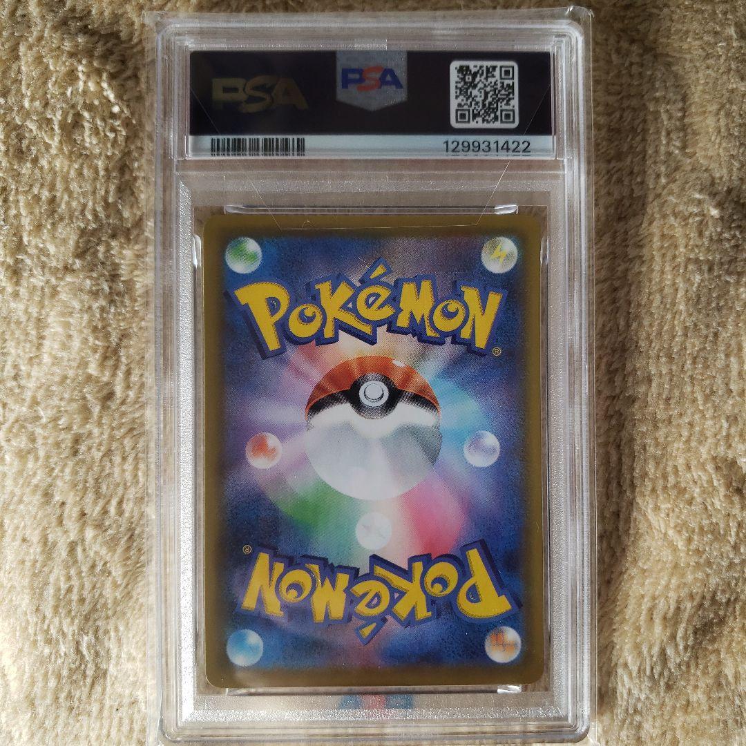 【PSA10連番】そらをとぶピカチュウV&そらをとぶピカチュウVMAX