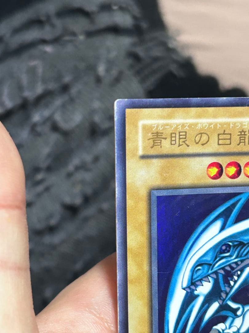 青眼の白龍 LB-01 初期 ウルトラレア 遊戯王 当時物 傷あり - メルカリ