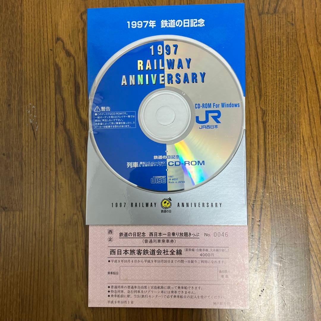 大阪環状線 40周年記念入場券セット