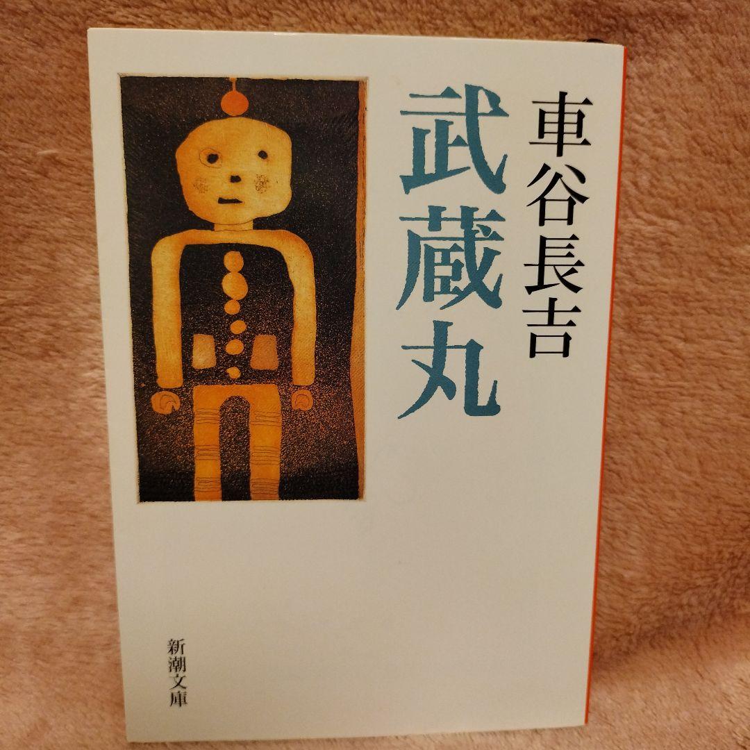 車谷長吉 文庫本14冊まとめ売り