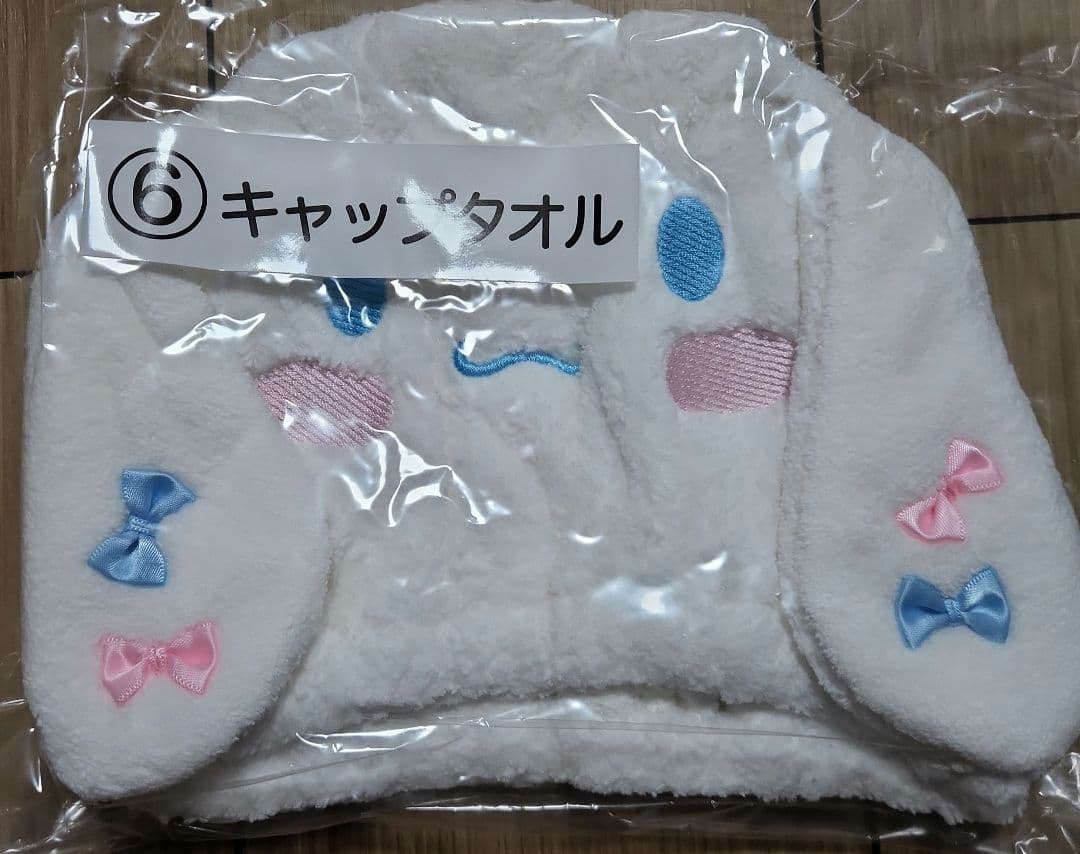 シナモロール ૮ ܸ.  ̫ .ܸ ა 当たりくじ*５品