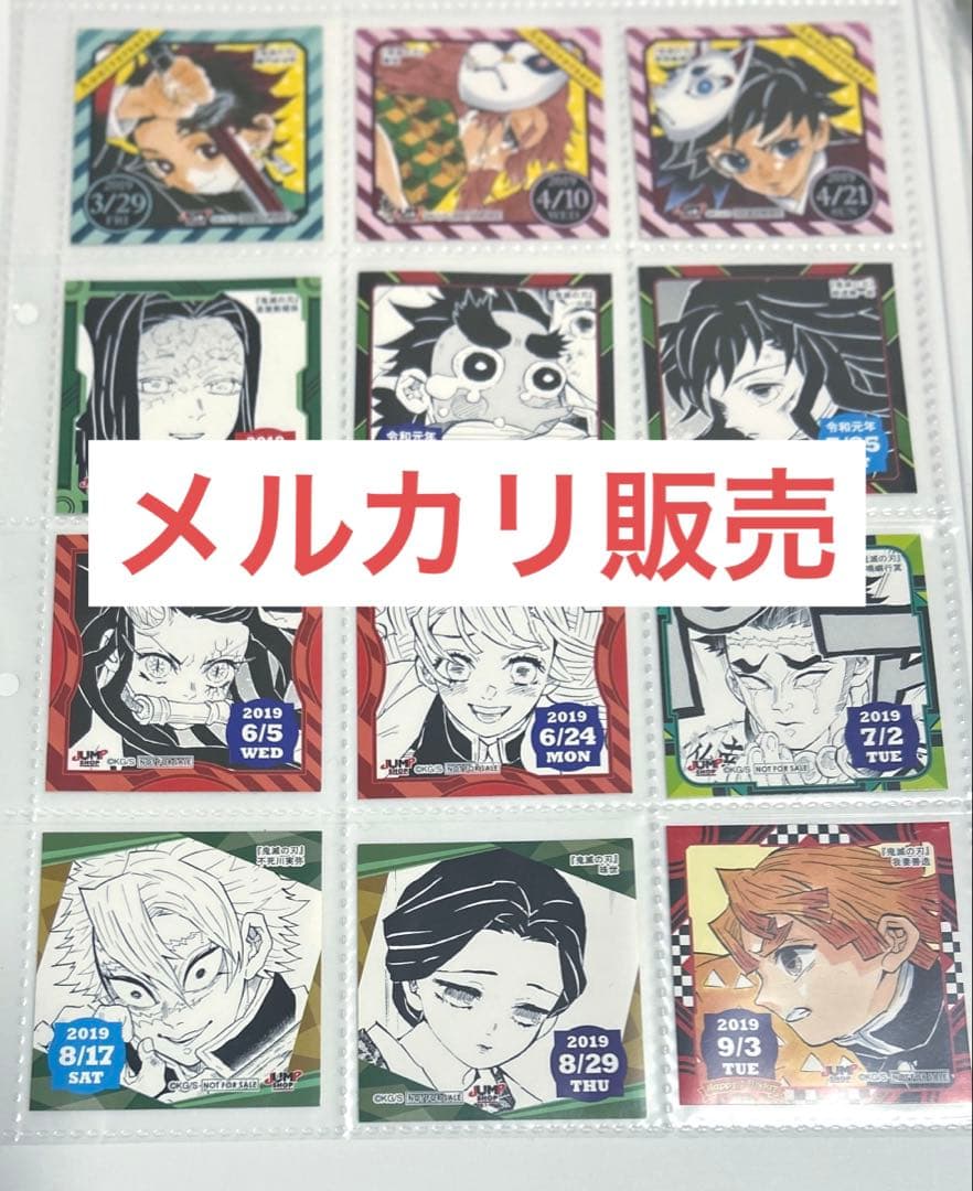 ジャンプショップ　366日　365日　ステッカー　2016〜2019 鬼滅の刃