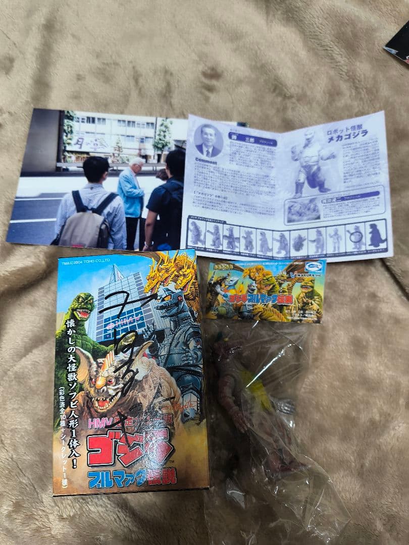 ゴジラブルマァク伝説 HMV限定カラー版10個入りボックスゴジラ貴重サイン入り