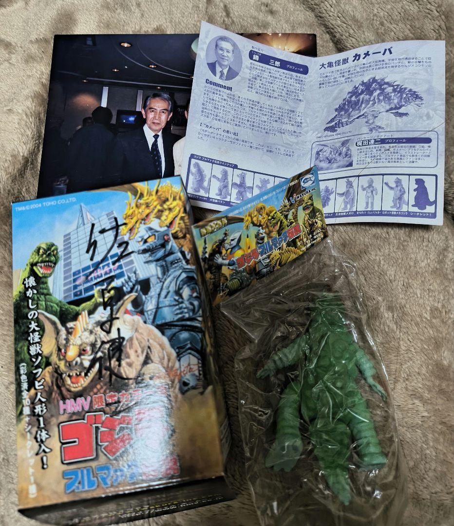 ゴジラブルマァク伝説 HMV限定カラー版10個入りボックスゴジラ貴重サイン入り