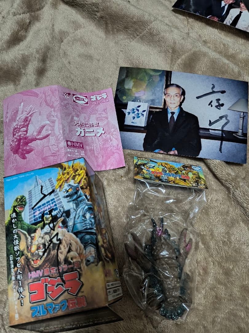 ゴジラブルマァク伝説 HMV限定カラー版10個入りボックスゴジラ貴重サイン入り