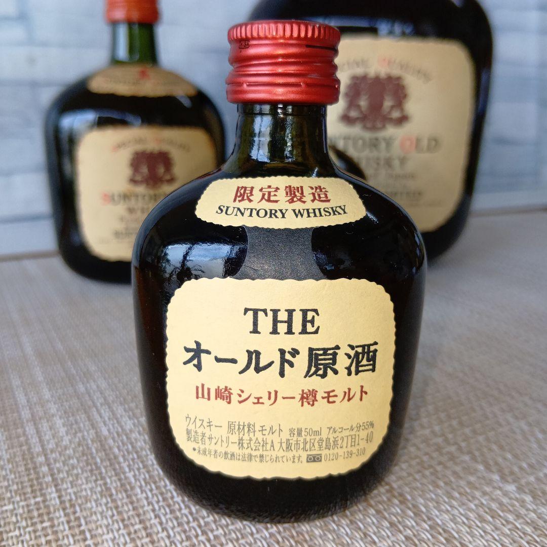 ☆ サントリーオールド(原酒＆特級)計4本セット