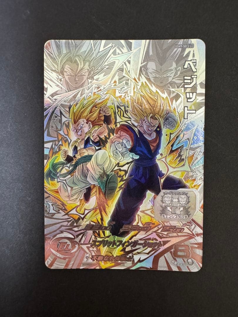 スーパードラゴンボールヒーローズ ugm9-sec2 LCベジット ugm9-sec2 lc