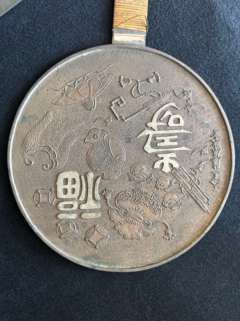 古鏡三点セット 和鏡 古銅鏡 円鏡 銅鏡 天下一藤原政重　光長　LA