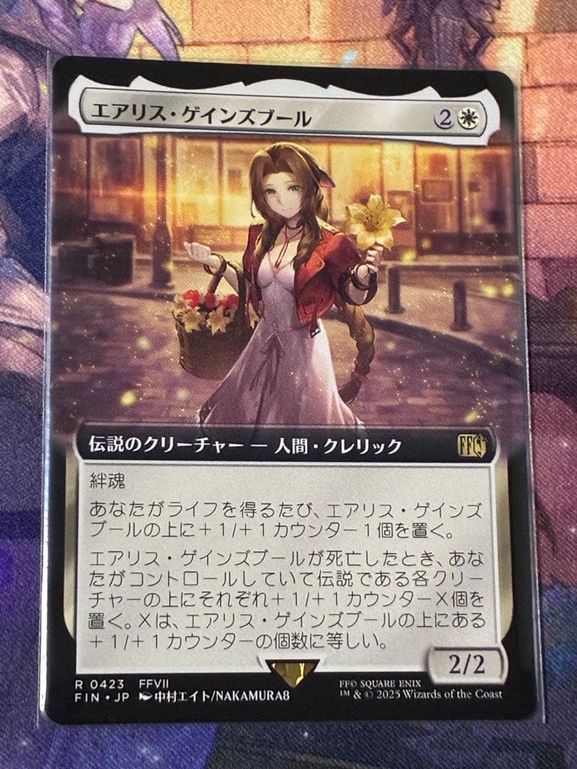 MTG エアリス・ゲインズブール 拡張アート - メルカリ