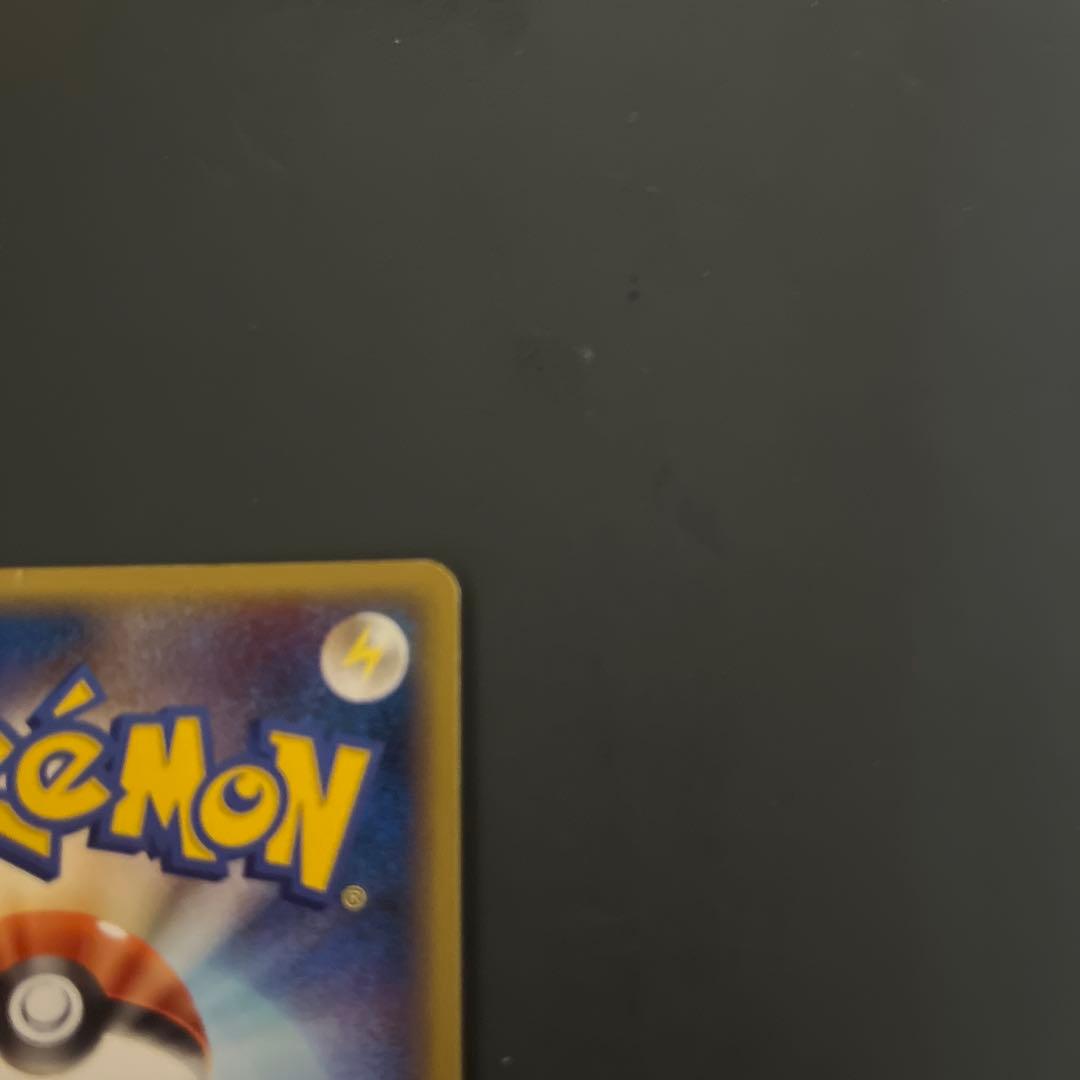 き*ぃ様 ポケパークのピカチュウ PROMO PCG-Pプロモカード 043/P