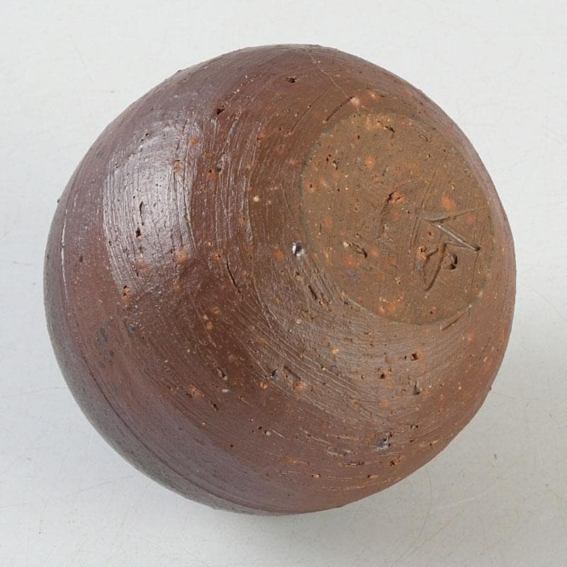 茶道具 備前焼 山本出造 茶入 仕覆付 共布共箱 V 9365 - メルカリ